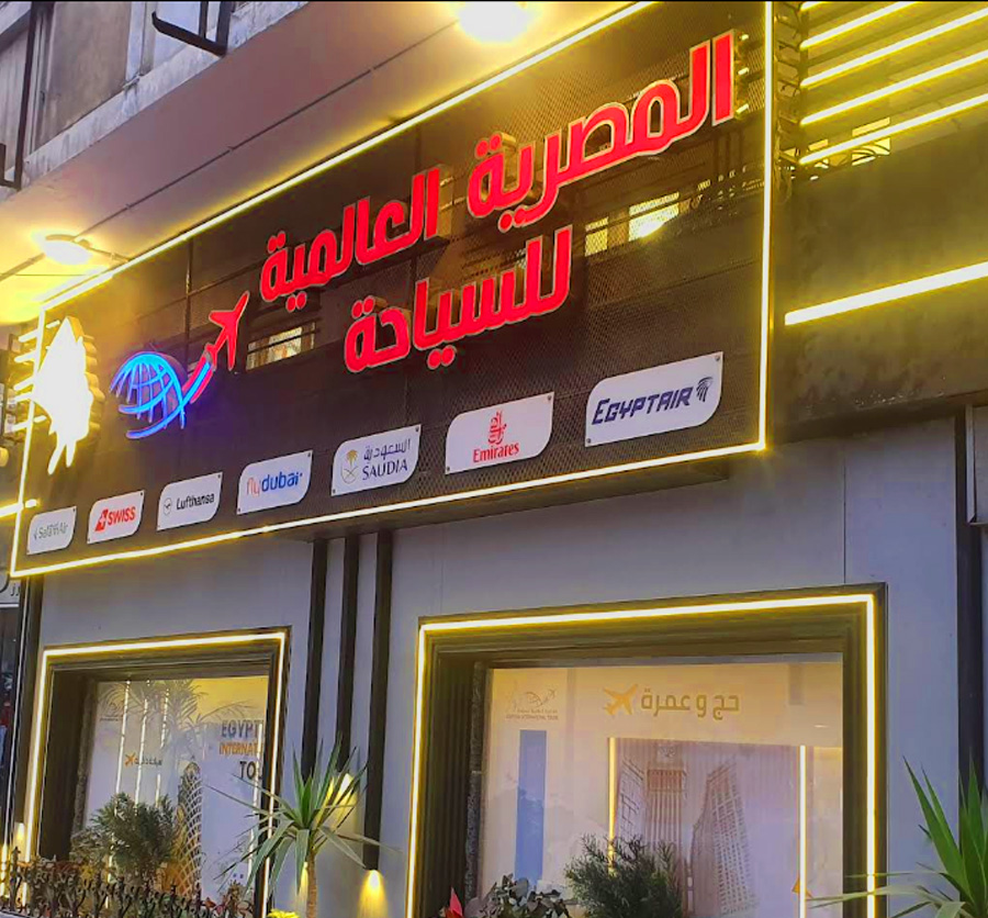 Egyptian International Tours Services